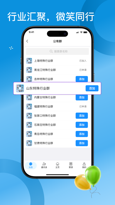 微笑金链 screenshot