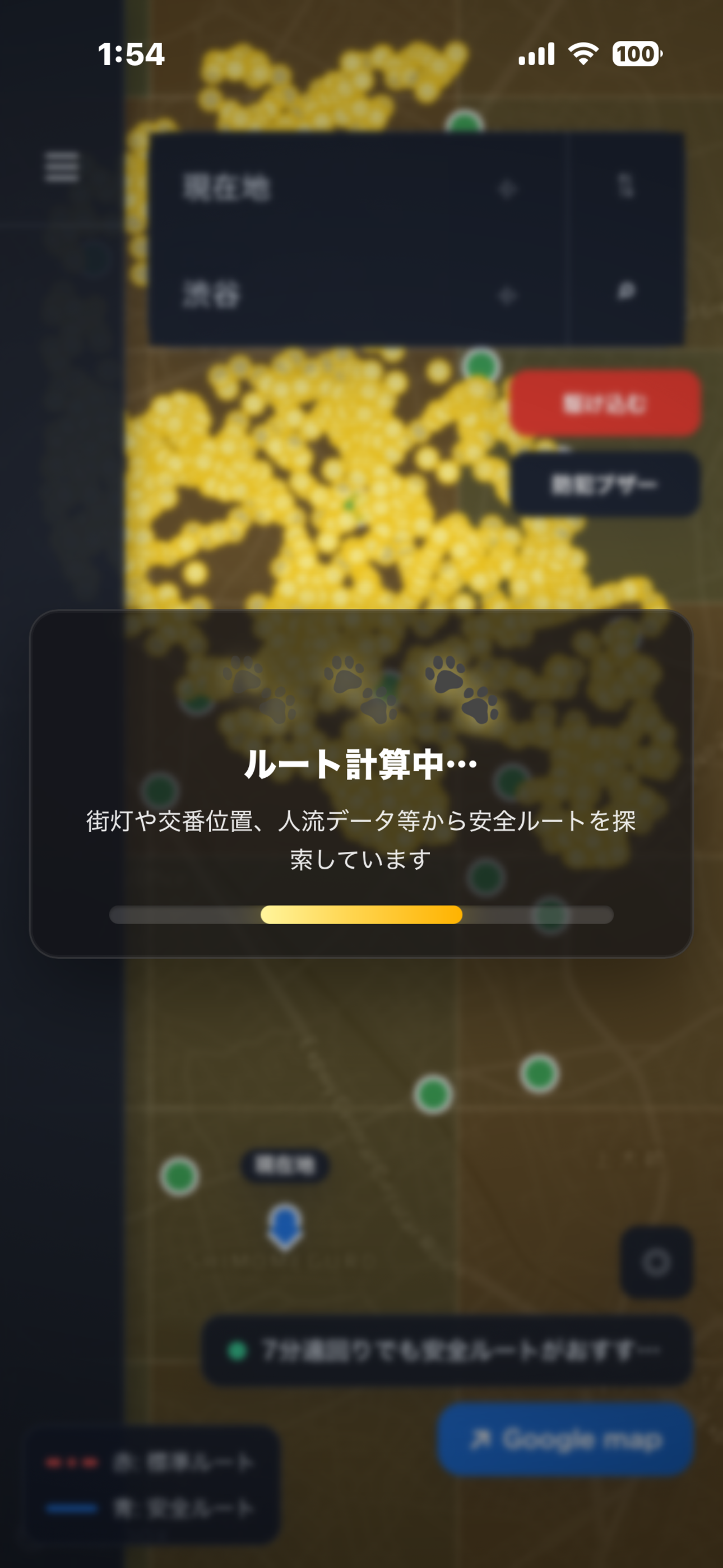 よるみち screenshot 4
