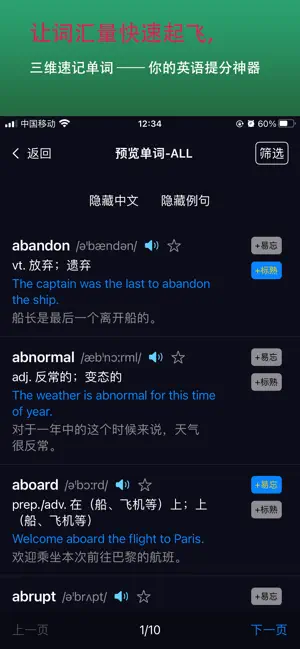 多维记单词 - 英语单词记忆神器 screenshot 3