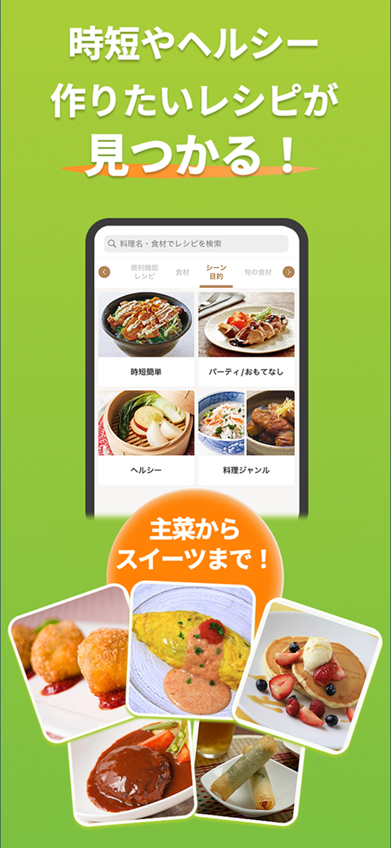 くらしにコンロアプリ