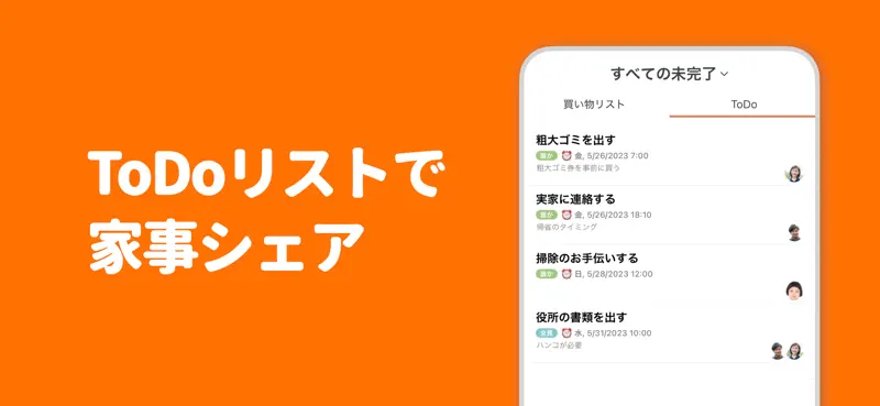 家計簿 共有 No.1アプリ シェアルー screenshot 6 of 7