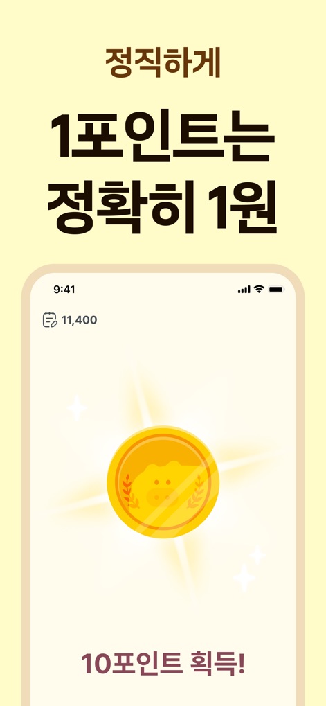 돈이돼지 - 만보기 앱테크, 돈버는앱, 현금인출, 캐시 - L'app assicura una conversione trasparente e onesta, dove '1 punto è esattamente 1 Won', visualizzato da una 'moneta d'oro brillante' che simboleggia il valore concreto.