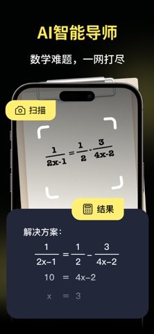 AI Bot-中文版人工智能创作助手 screenshot