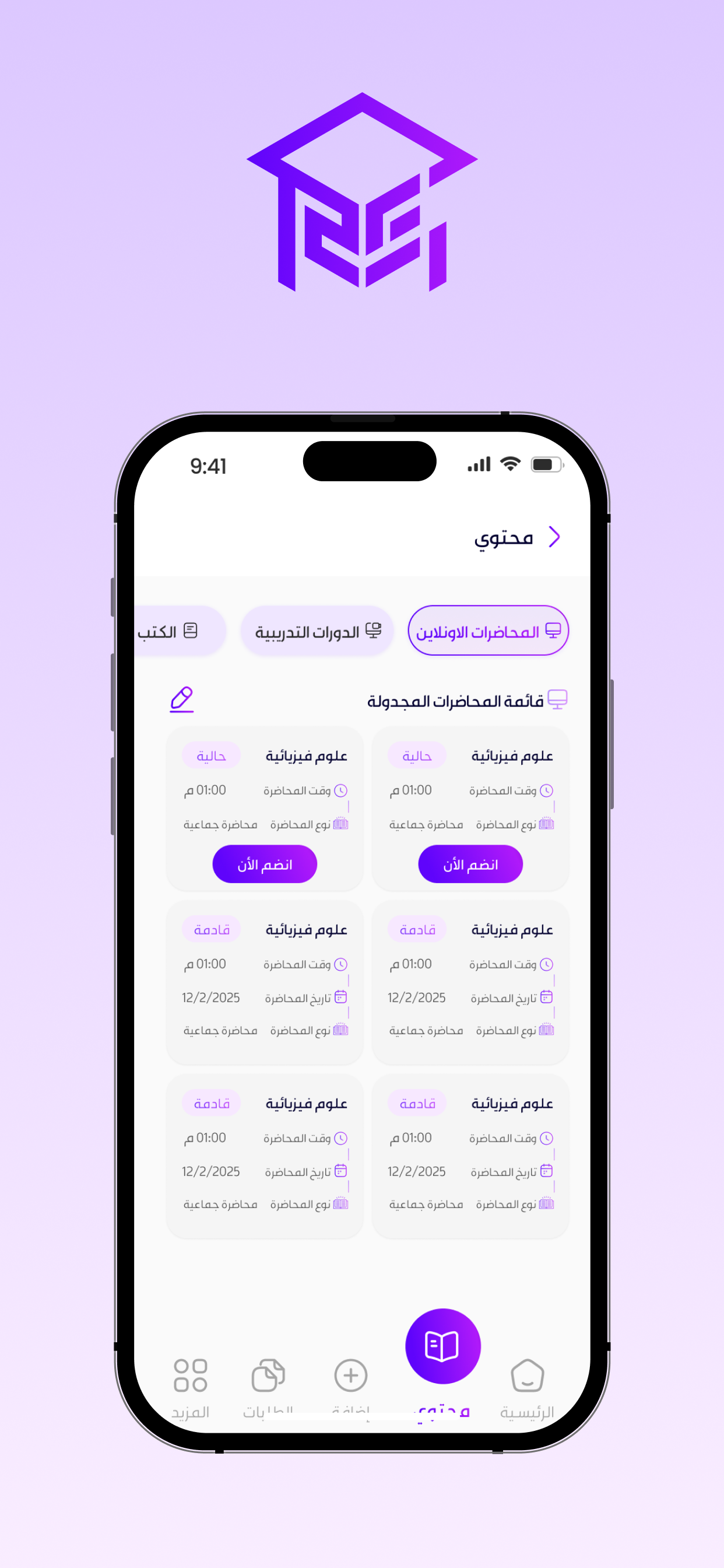 Remotly | E-Learning screenshot 7