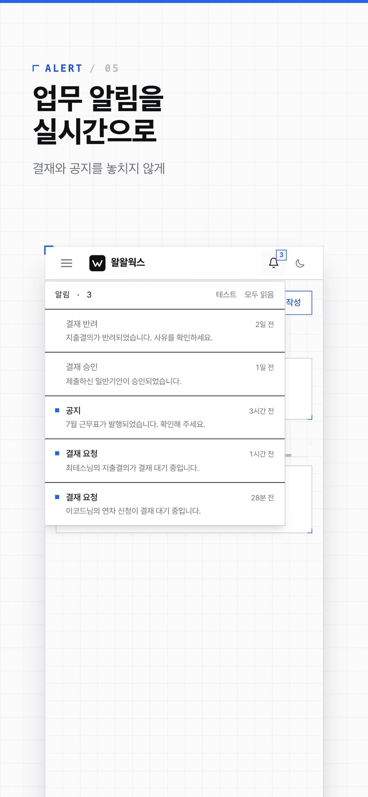 왈왈웍스 screenshot 5