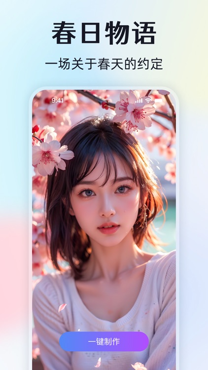 AI換臉秀-AI寫真相機&智慧影片換臉變臉變裝軟體 screenshot-0