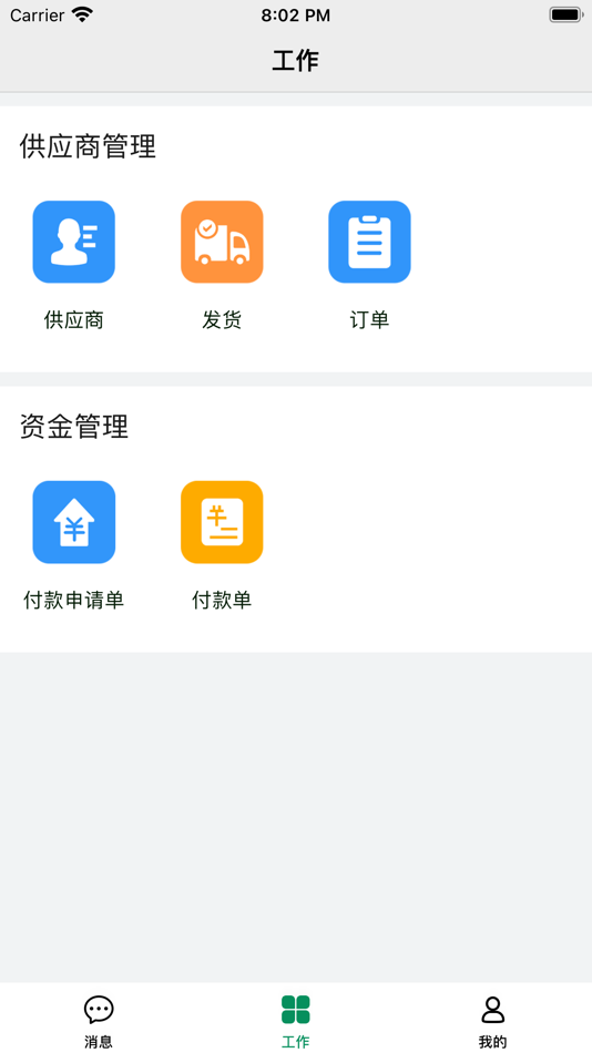#1. 云再生企业版 (iOS) 由: 南京启宏云技术有限公司