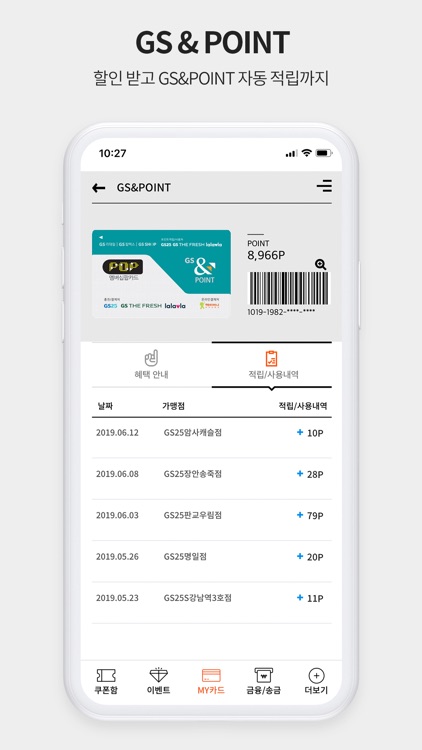 모바일팝 screenshot-5