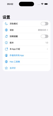 License Due Keeper · Screenshots 4
