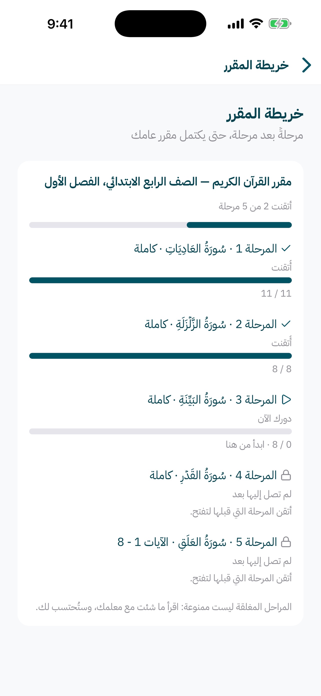 Screenshot 3 of فصّلت | تصحيح التلاوة