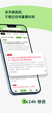 Odaily星球日报 screenshot