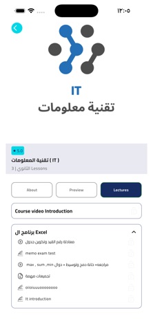 Elwahda Screenshot 7 of 8