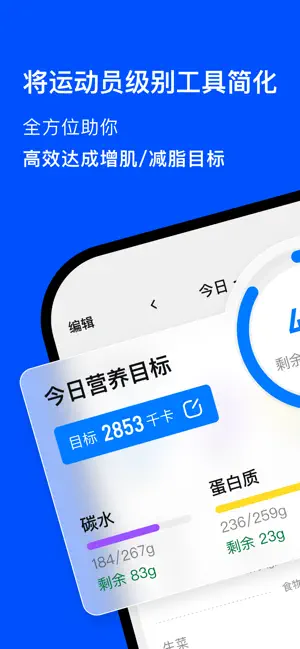 Elavatine: 专业健身营养管理 screenshot 1