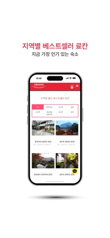 HotelOnsen iPhone screenshot