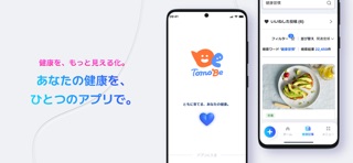 TomoBe のスクリーンショット