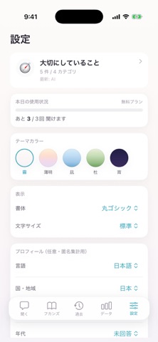 Fuanfuan Screenshot 6 of 6