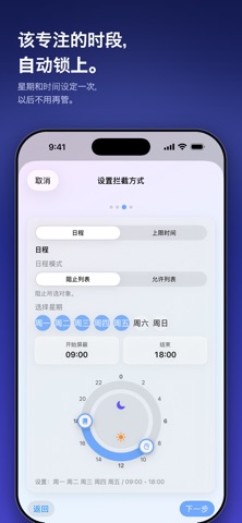 DrillLock 先算对题才解锁｜锁住分心App，专注学习 screenshot
