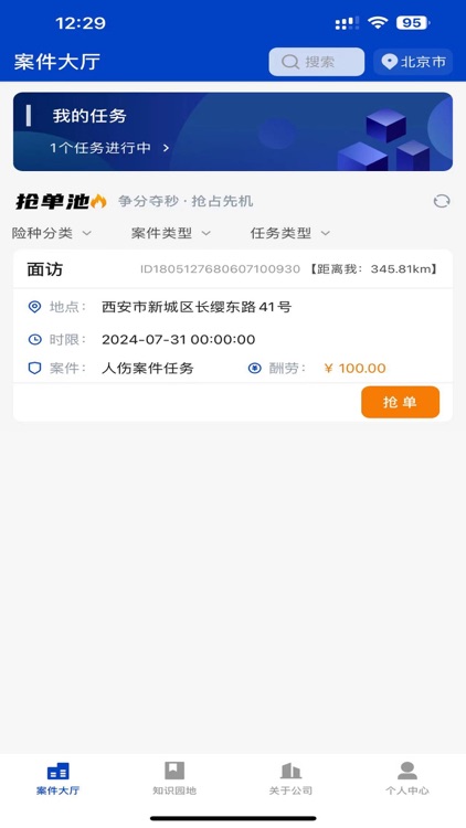 康达客户服务平台