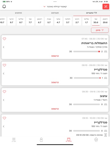 קאנטרי קהילתי בארבור iPad screenshot