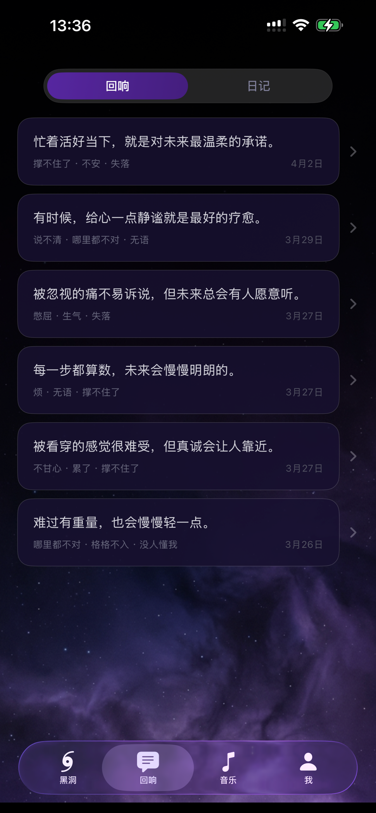 我的黑洞 screenshot 4