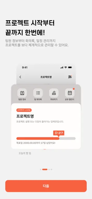 티미타카 screenshot 3