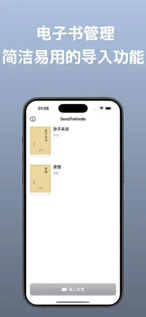 SendMyEbook screenshot 2