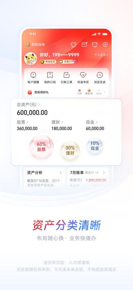 中信证券信e投-证券股票交易开户理财 screenshot 6