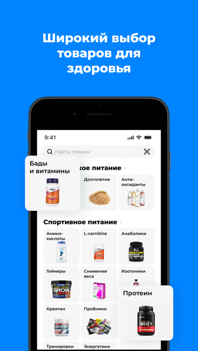 Fitness Formula: Витамины, БАД Screenshot