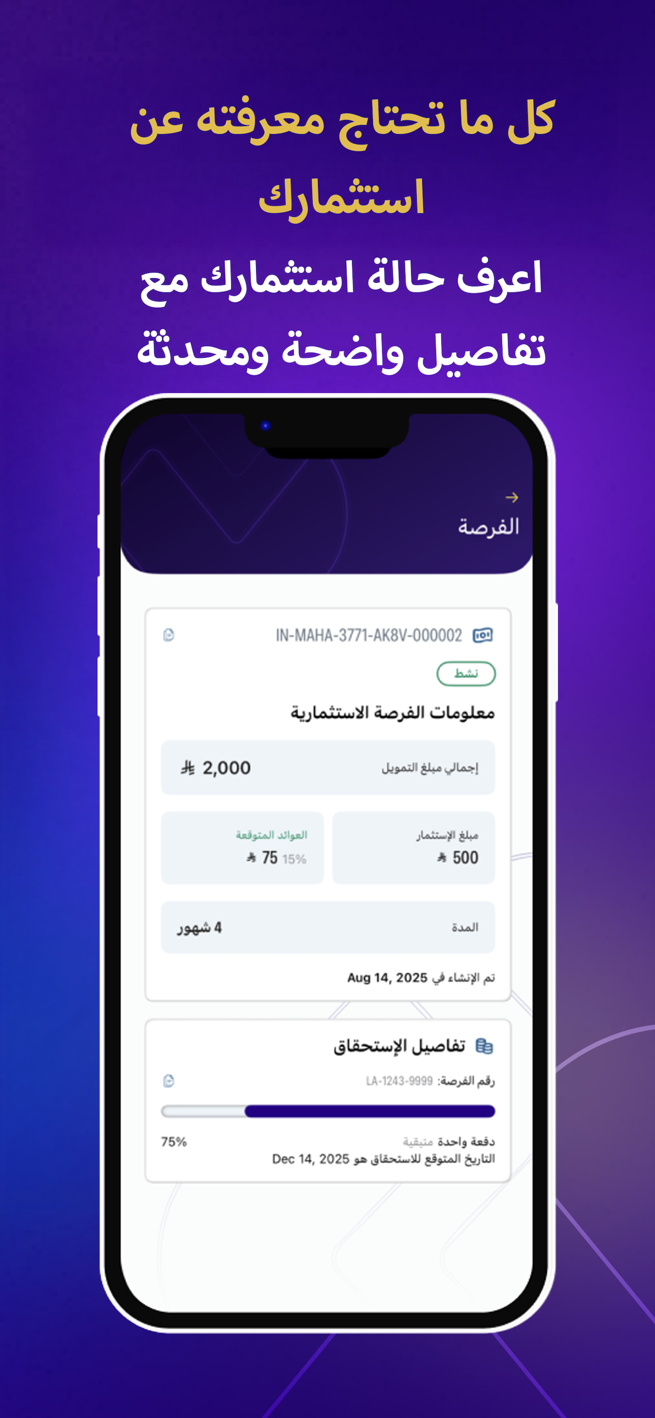 The Lending Hub screenshot 6