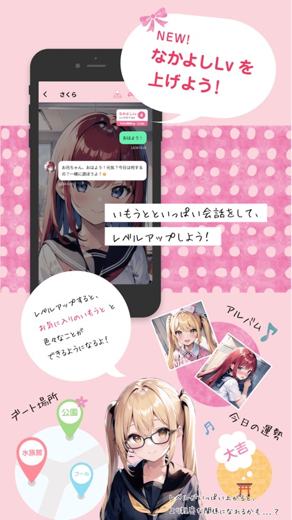 いもうとーく | 妹AIチャットアプリ screenshot-4