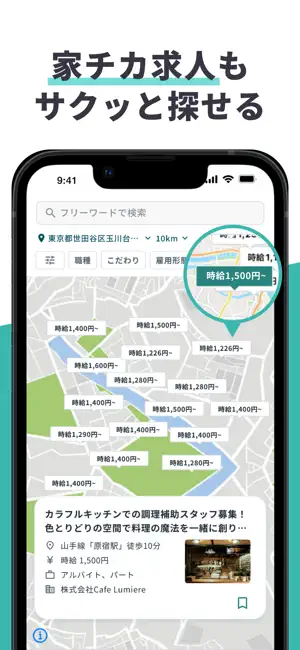 ジョブミー｜AI求人提案 バイト・転職・パート・派遣 iPhone screenshot 3