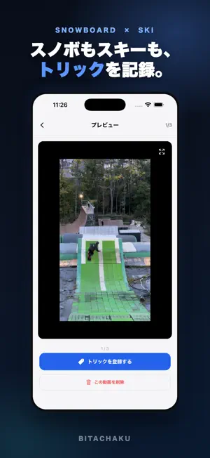 BITACHAKU screenshot 2