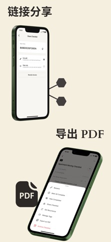 Listwise: AI清单 screenshot