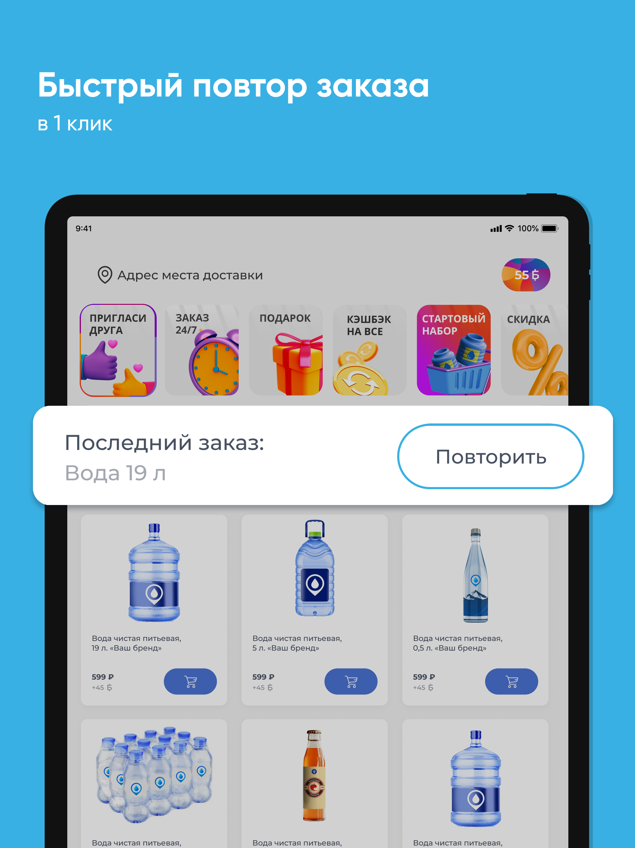 Вода Триумф screenshot 7