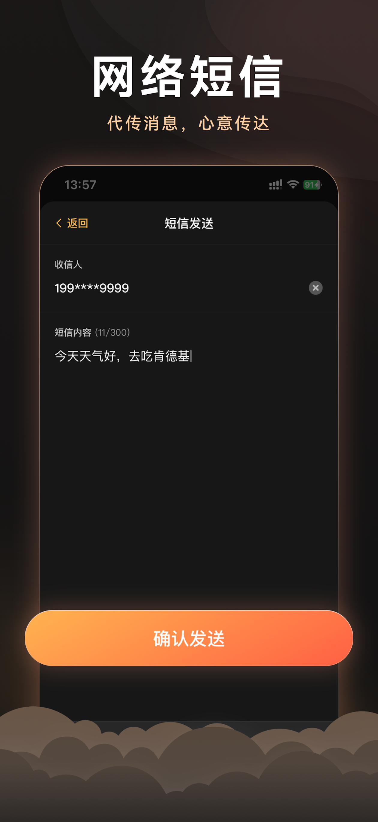VitAlarm Call&SMS screenshot 2