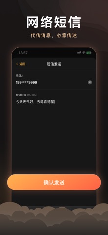 VitAlarm Call&SMS Screenshot 2 of 5