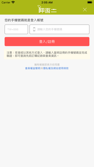 App screenshot