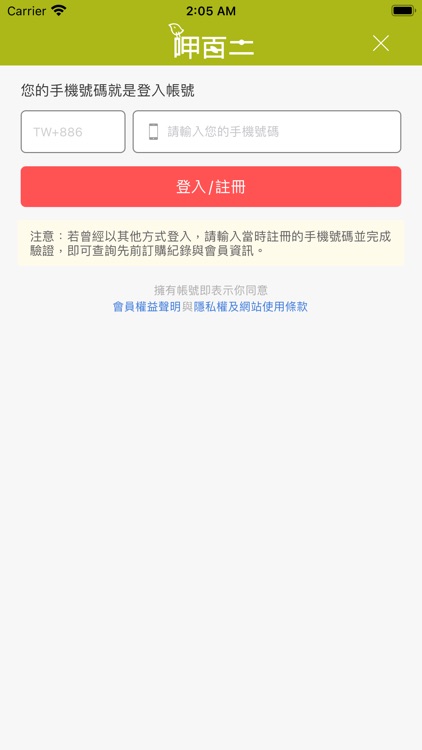 呷百二 高雄人氣伴手禮名店 screenshot-4