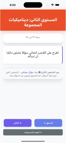 Enta Game iPhone screenshot