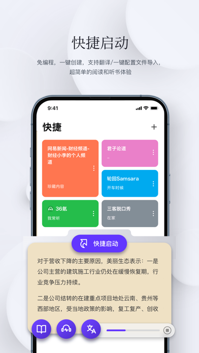 石头阅读浏览器 - 把网页当小说看ePub,txt,mobi Screenshot