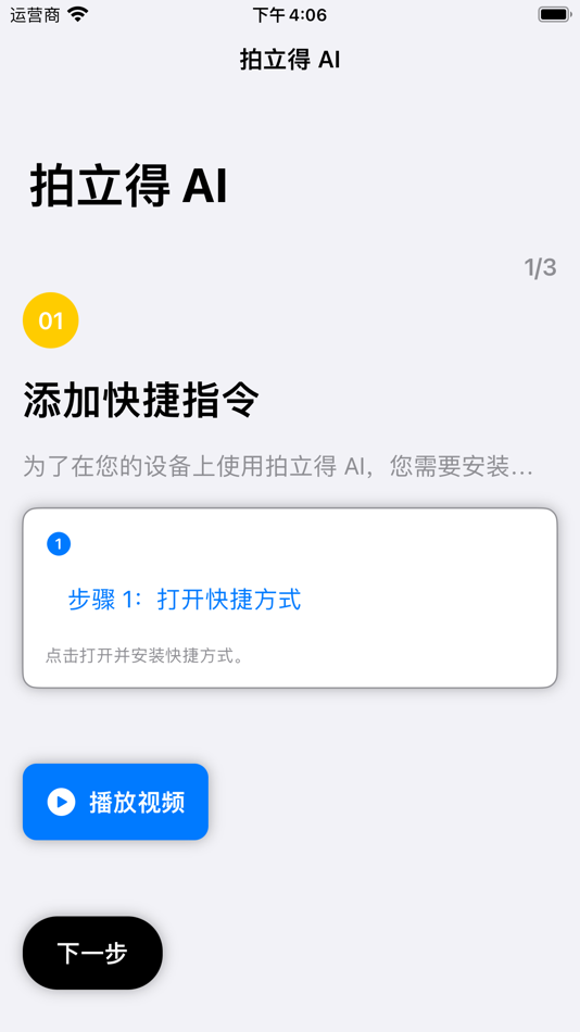 #8. 拍立得 AI (iOS) 由: DIGITAL PULSE LLC