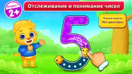 Цифры: счет и обведение фигур айфон картинки 1