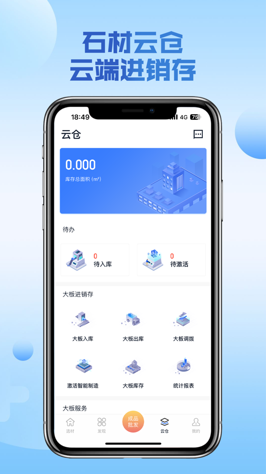 #3. 链石 (iOS) 由: 厦门链石网络科技股份有限公司