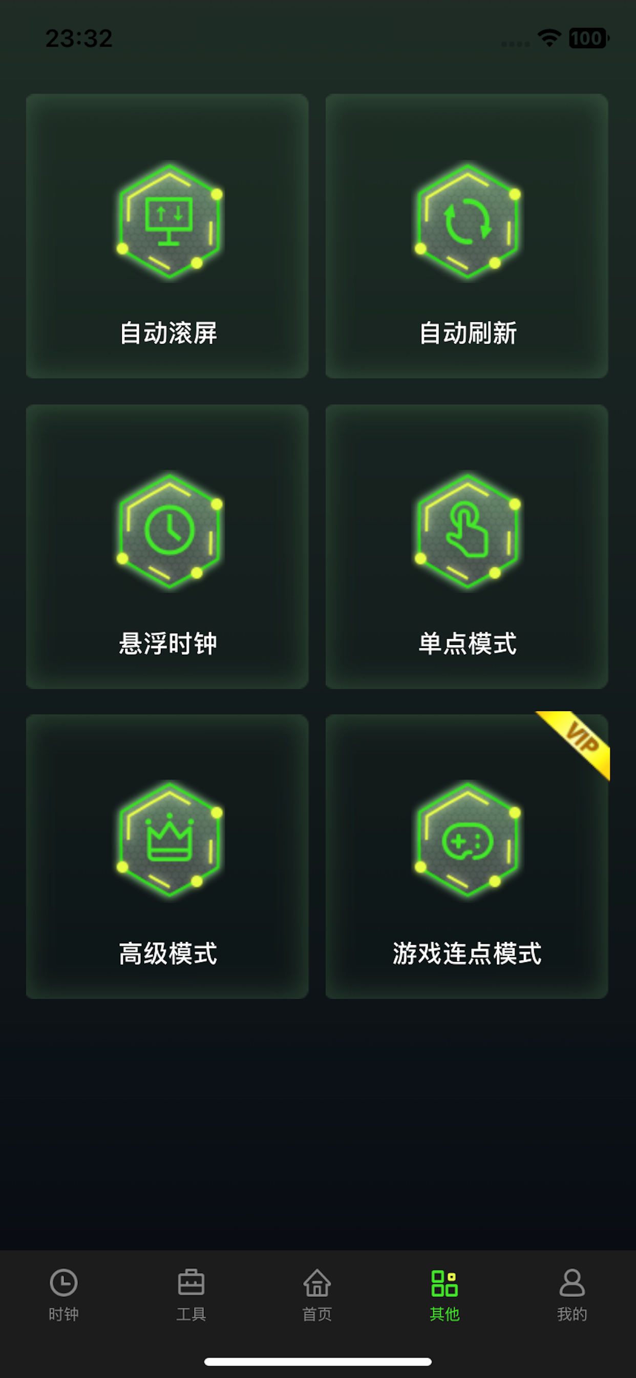 连点器-自动连点神器&点赞抢购助手