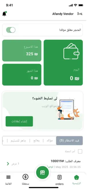 Afandy Vendor screenshot 4