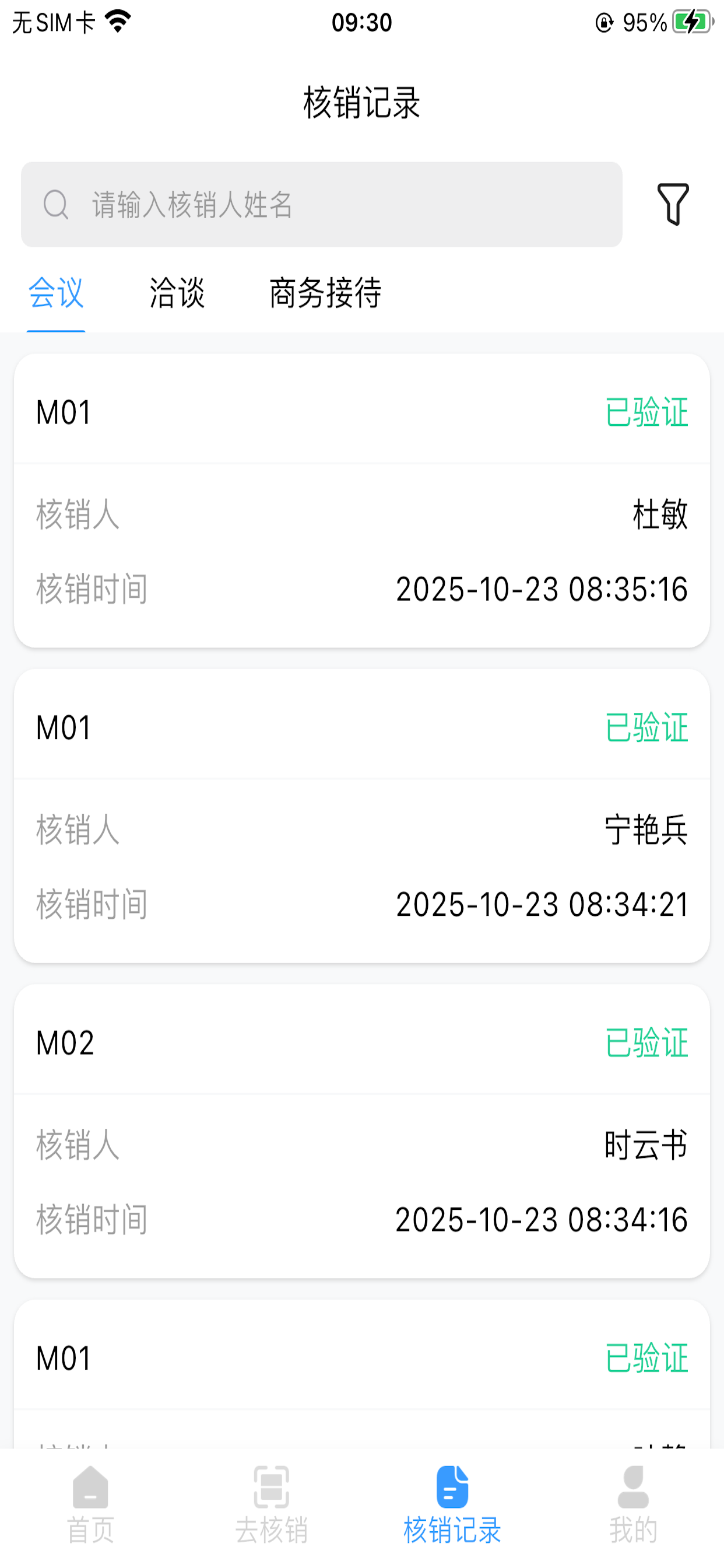 财富易约通