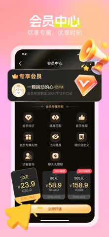 浪啵啵—成人聊天视频约会 screenshot