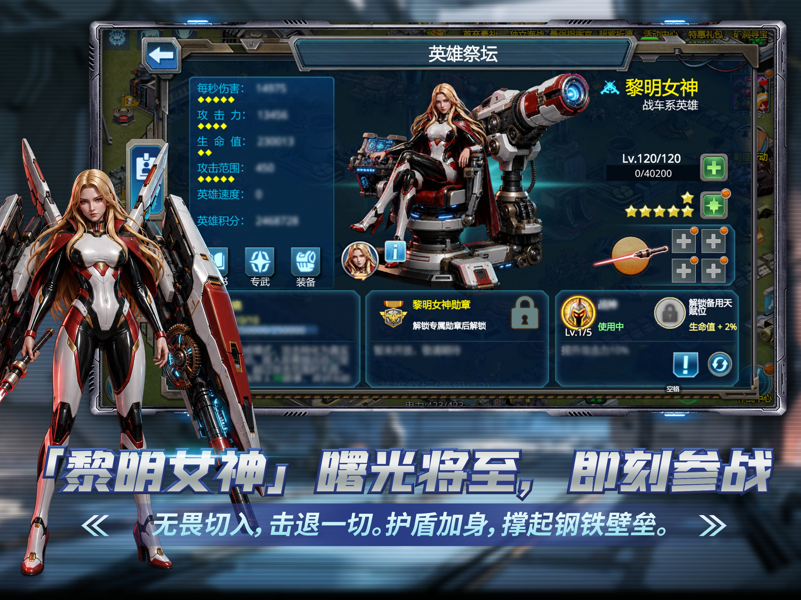 战警：大国崛起-RTS即时策略 screenshot 7