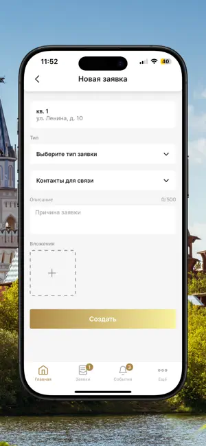Московские Дворики screenshot 4
