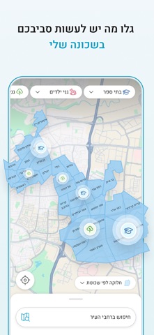 ArgI עיריית רמת גן screenshot